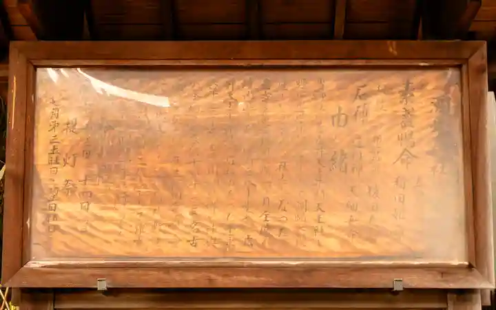 洲嵜神社(愛知県)