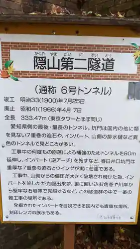 玉野御嶽神社(愛知県)