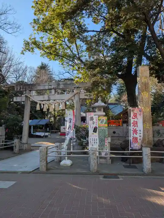 新田神社(東京都)