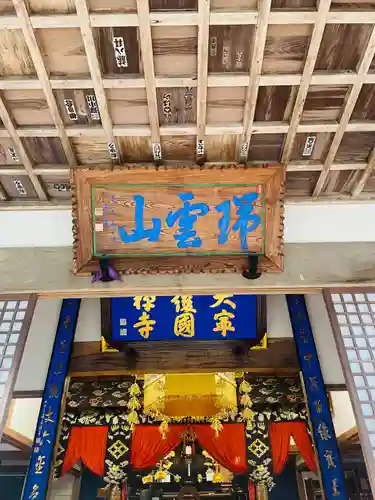 大寧寺(山口県)