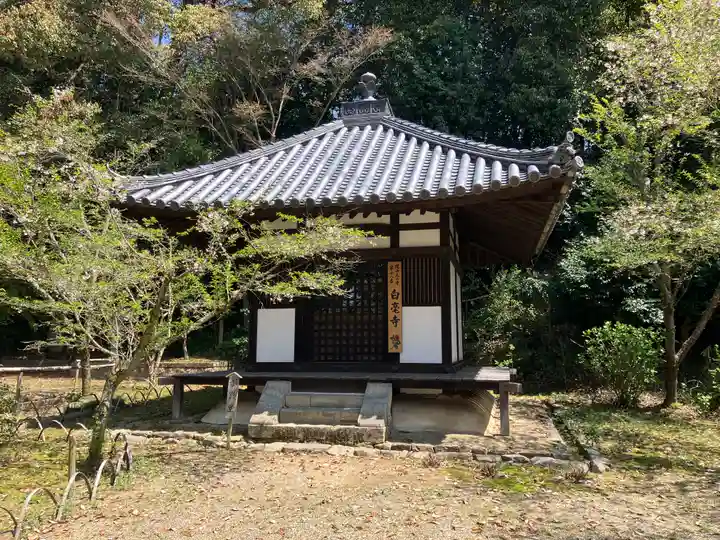 白毫寺(奈良県)
