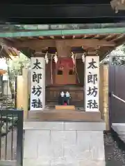 愛宕神社の末社