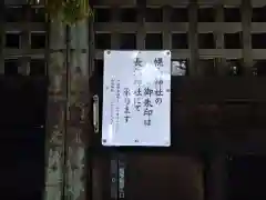 幌内神社の建物その他