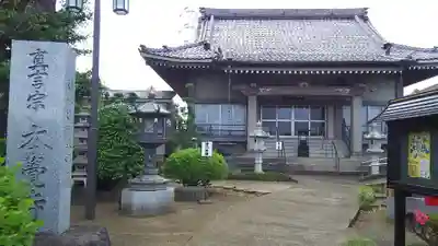 本覚寺の本殿・本堂