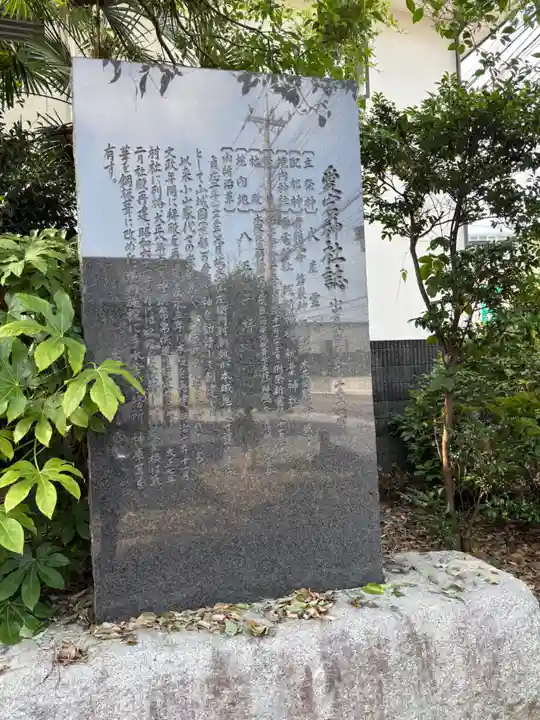 愛宕神社(栃木県)