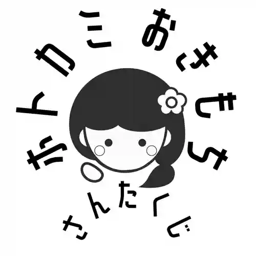 三澤寺(長野県)