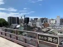 清水寺(大阪府)