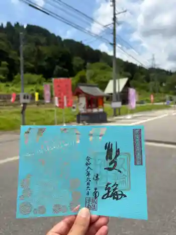 越後双輪神社の御朱印 2026年06月