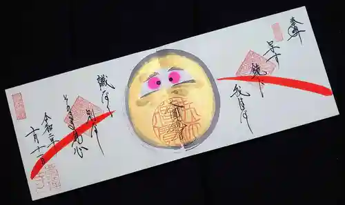 崇禅寺の御朱印