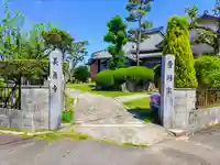 義眞寺のその他建物