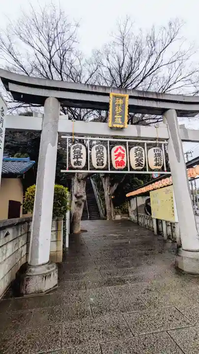 検見川神社の鳥居