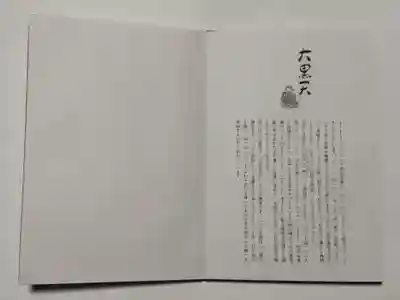 深川稲荷神社(東京都)