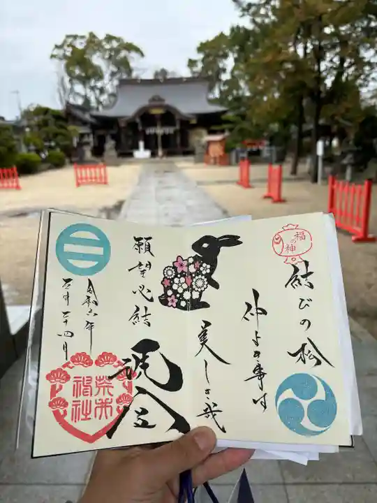 荒井神社(兵庫県)