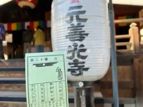 座光如来寺（元善光寺）(長野県)