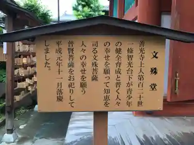 善光寺大本願のその他建物