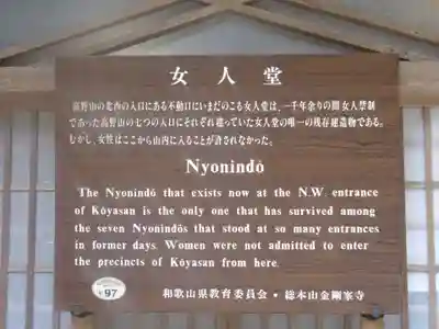 女人堂のその他建物