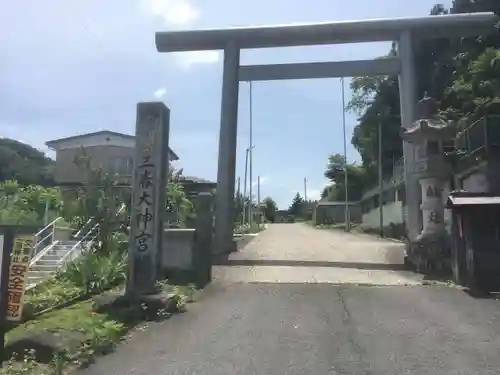 三春大神宮の鳥居