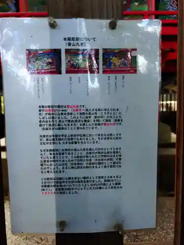 日吉神社(東京都)