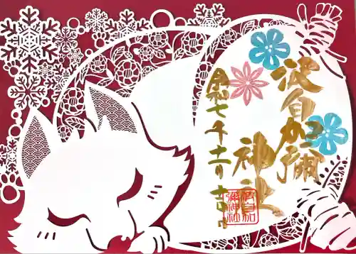 日本唯一香辛料の神　波自加彌神社(石川県)