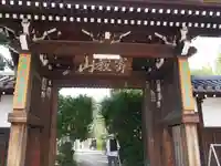 吉祥寺(愛媛県)