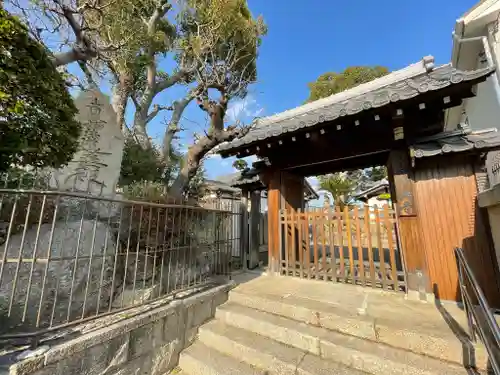 妙興寺の山門・神門