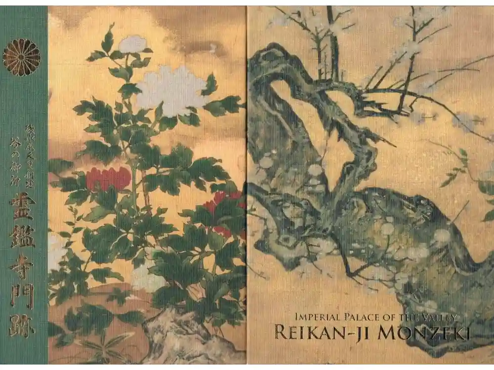 霊鑑寺門跡の御朱印帳