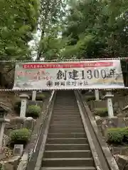 師岡熊野神社の建物その他