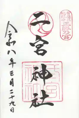 御朱印500円です
