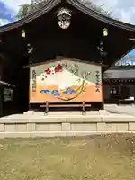 長野縣護國神社(長野県)