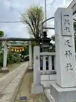 本宿天神社の{uncategorized: "未分類", other: "その他", undefined: "問題あり", building: "その他建物", grave: "お墓", sacred_gate: "鳥居", guardian: "狛犬", statue: "像", buddha: "仏像", history: "歴史", nature: "自然", garden: "庭園", animal: "動物", pagoda: "塔", temizu: "手水舎", mountain_gate: "山門・神門", sanctuary: "本殿・本堂", subordinate: "末社・摂社", art: "芸術", scenery: "景色", jizo: "地蔵", ema: "絵馬", goshuin: "御朱印", omikuji: "おみくじ", items: "授与品その他", amulet: "お守り", goshuincho: "御朱印帳", eats: "食事", festival: "お祭り", votive_dance: "神楽", shichigosan: "七五三参", wedding: "結婚式", experience: "体験その他", initially: "初詣", around: "周辺", anti_infection: "感染症対策"}