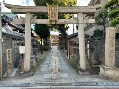 阿倍王子神社(大阪府)