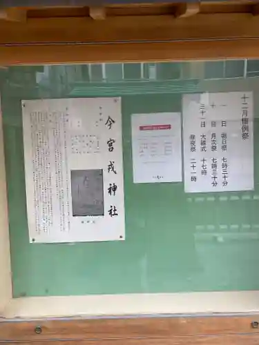 今宮戎神社(大阪府)