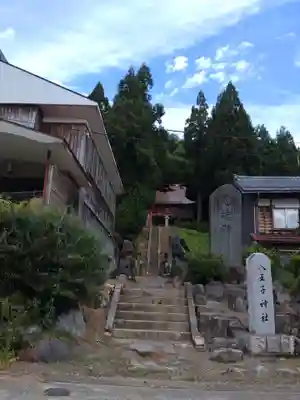 八王子神社(新潟県)