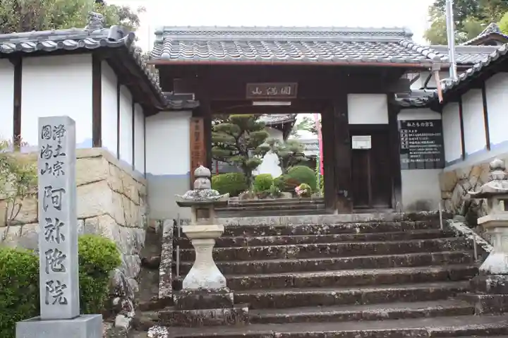 阿弥陀院(滋賀県)