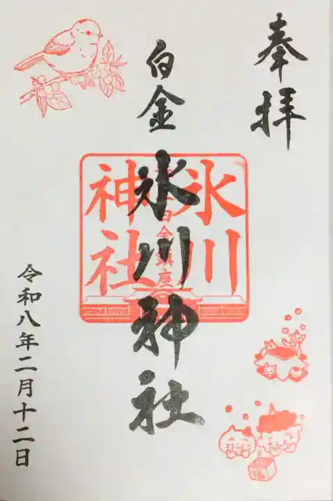 白金氷川神社(東京都)