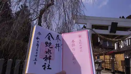 金蛇水神社のその他建物