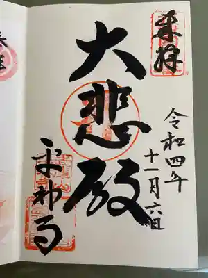 平林寺(兵庫県)