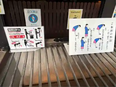 難波神社(大阪府)