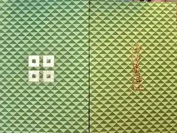 沙沙貴神社の御朱印帳