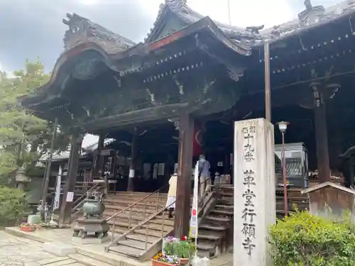 行願寺（革堂）(京都府)