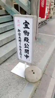 藤森神社のその他建物