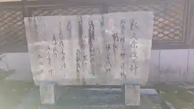 佐久奈度神社(滋賀県)