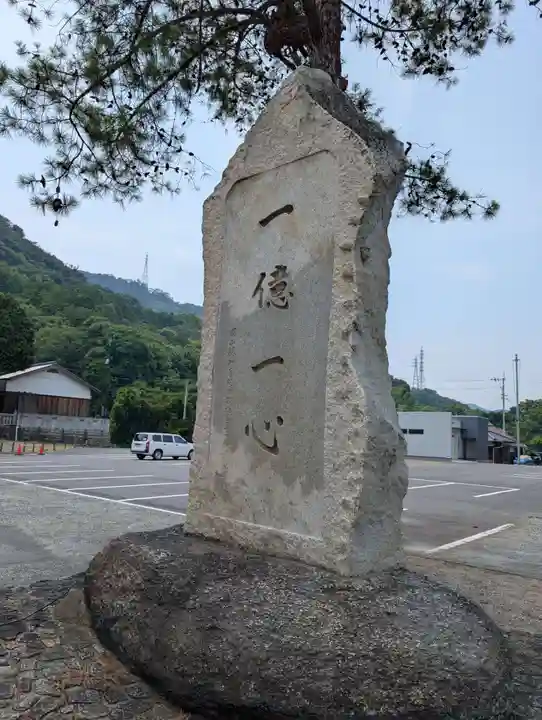 玉比咩神社(岡山県)