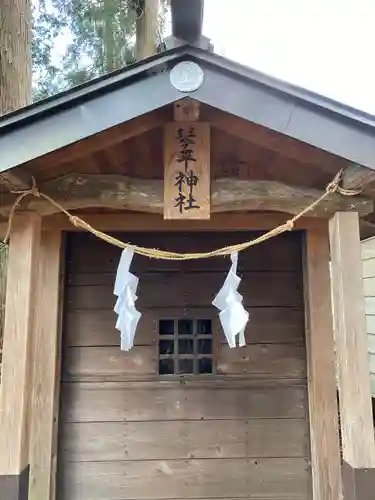 熊野神社の末社・摂社