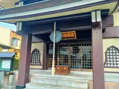 法昌寺(東京都)