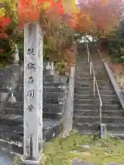 安国寺の建物その他