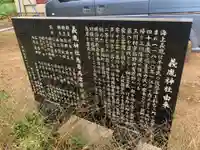 義胤神社(千葉県)