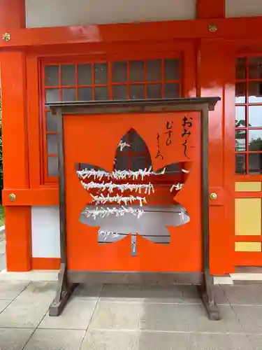 浜松秋葉神社のおみくじ