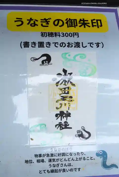 瀬田玉川神社(東京都)