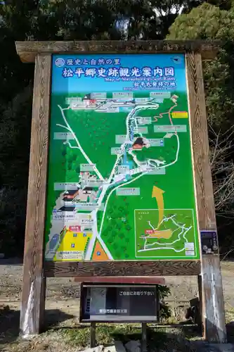 八幡神社松平東照宮(愛知県)